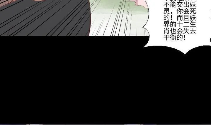 第104话 天空下的小小倔强 第11页