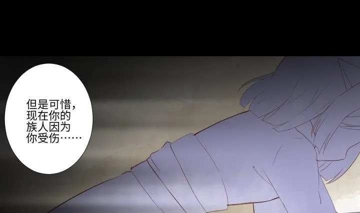 第104话 天空下的小小倔强 第16页
