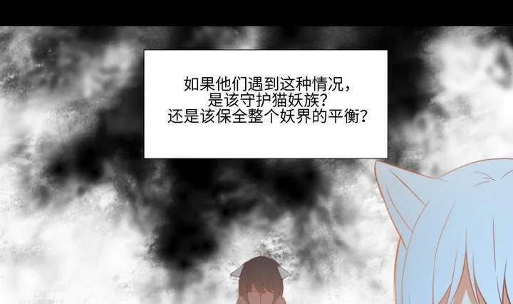 第104话 天空下的小小倔强 第29页