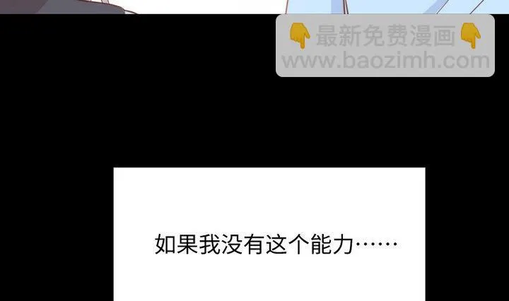 第104话 天空下的小小倔强 第31页
