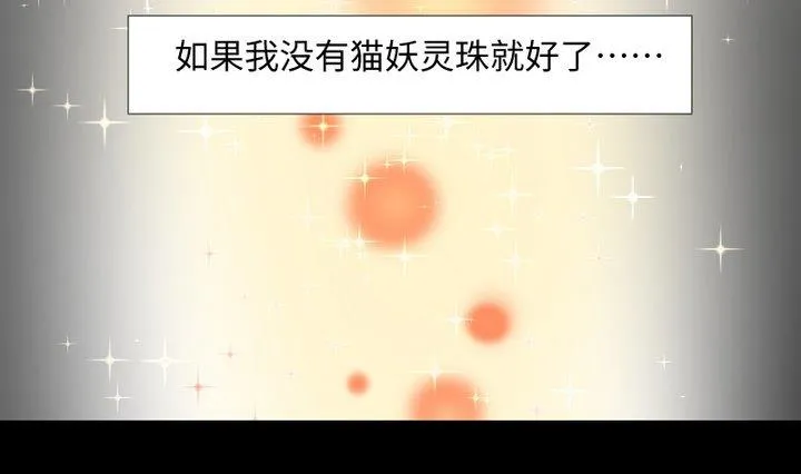 第104话 天空下的小小倔强 第34页