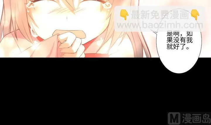 第104话 天空下的小小倔强 第36页