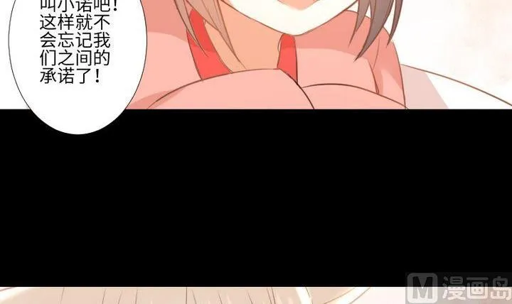 第102话 承诺与约定 第33页