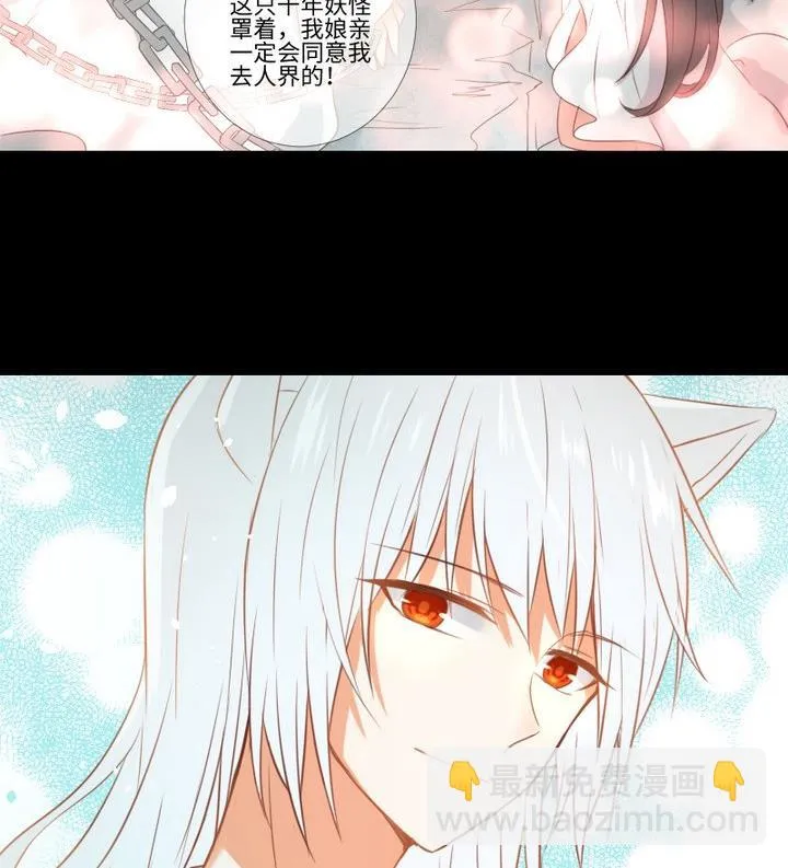 第98话 萝莉控养成 第38页