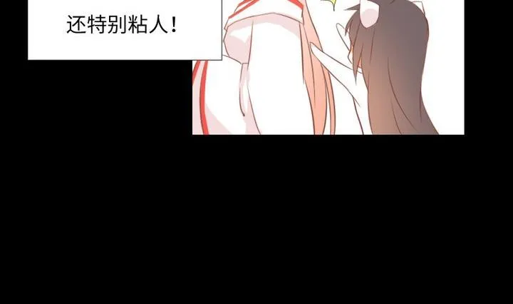 第96话 妹妹与鼠 第17页