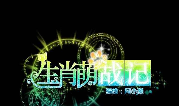 第93话 背后捅刀子太扎心 第1页