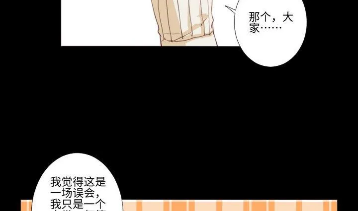 第93话 背后捅刀子太扎心 第4页