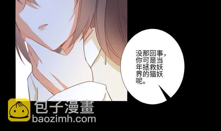 第93话 背后捅刀子太扎心 第7页