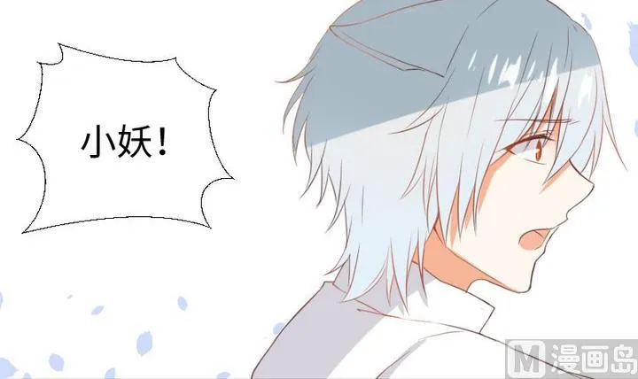第93话 背后捅刀子太扎心 第15页