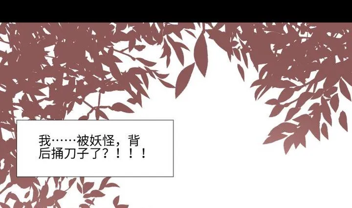 第93话 背后捅刀子太扎心 第20页