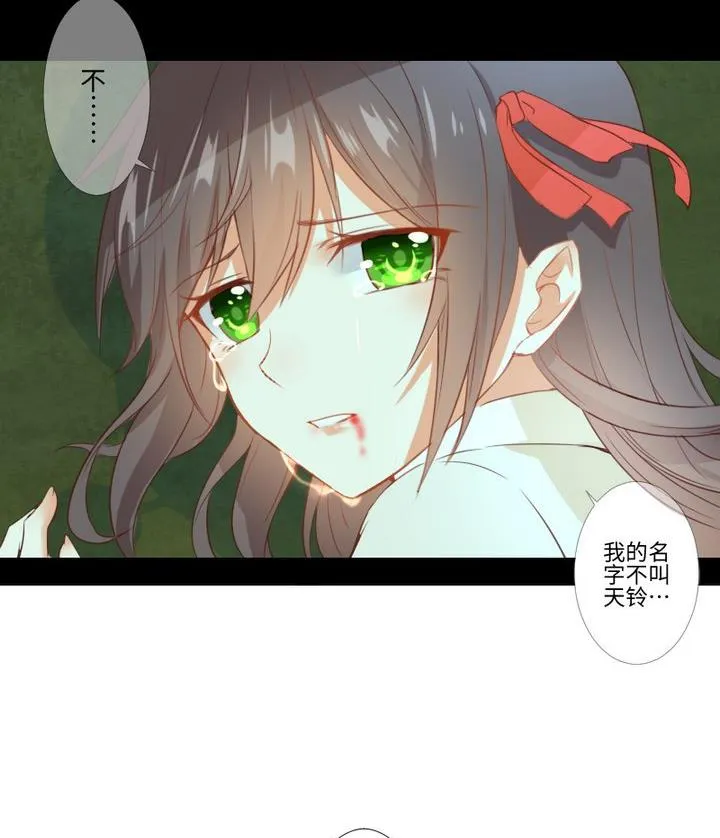 第93话 背后捅刀子太扎心 第44页