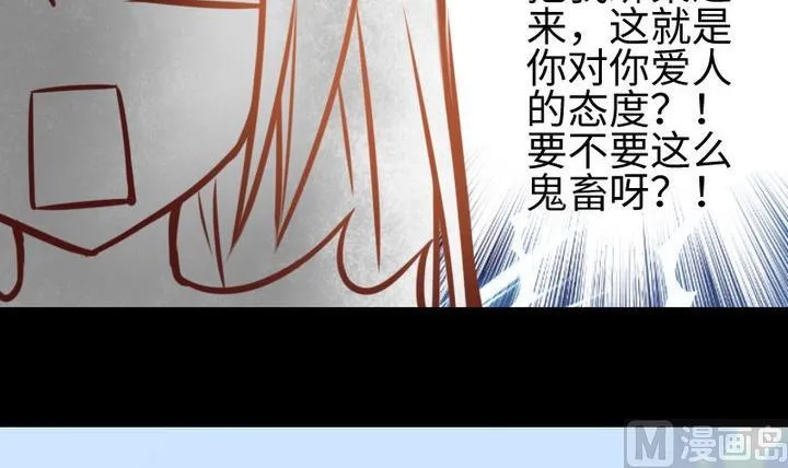 第92话 犬猫鼠的“三角恋” 第21页