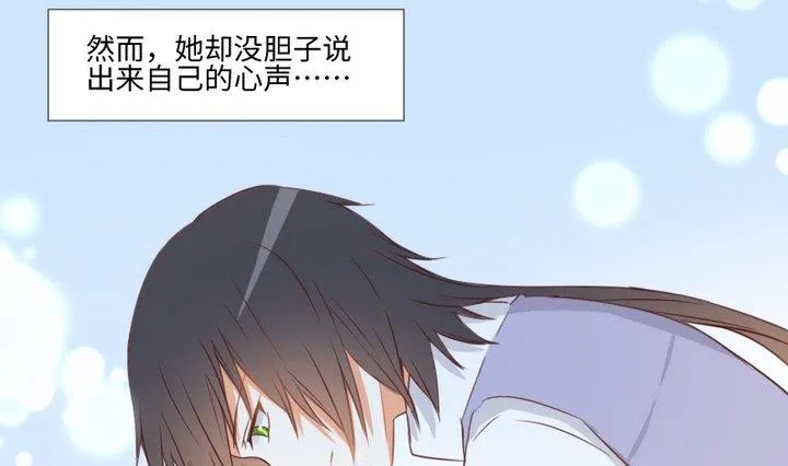 第92话 犬猫鼠的“三角恋” 第22页