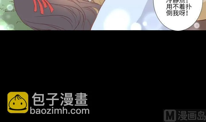 第92话 犬猫鼠的“三角恋” 第24页