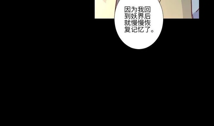 第92话 犬猫鼠的“三角恋” 第34页