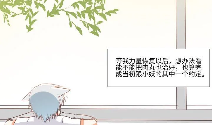 第91话 天铃 第19页