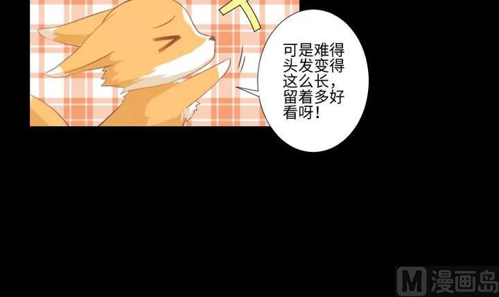 第90话 论发型的重要性 第6页