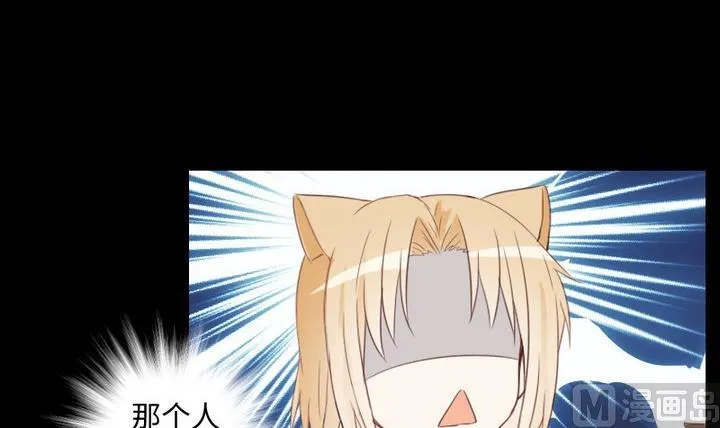 第90话 论发型的重要性 第24页