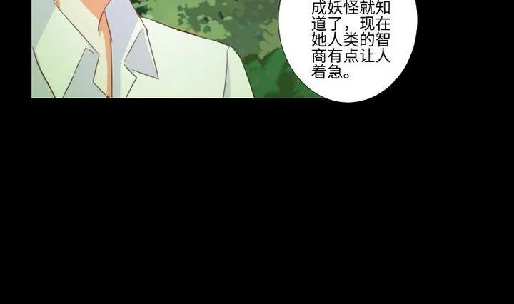 第89话 我们回来了 第14页