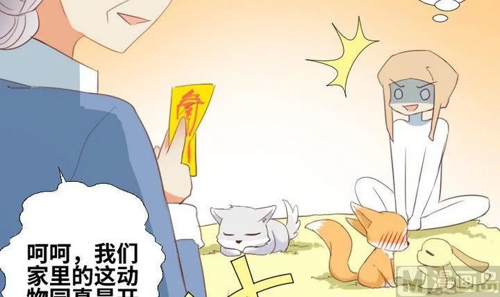 第89话 我们回来了 第30页