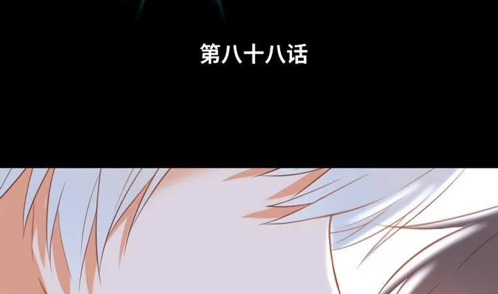 第88话 头发的重量 第2页