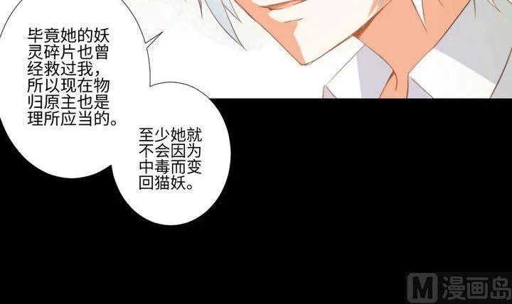 第88话 头发的重量 第9页
