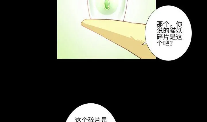 第88话 头发的重量 第11页