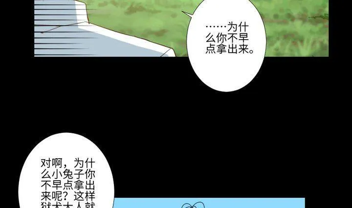第88话 头发的重量 第13页