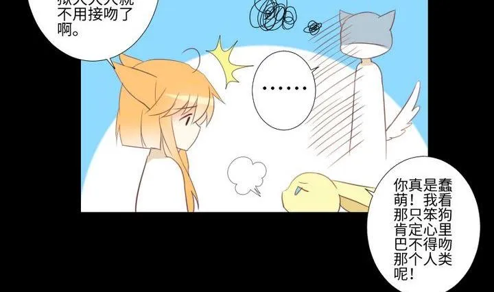 第88话 头发的重量 第14页