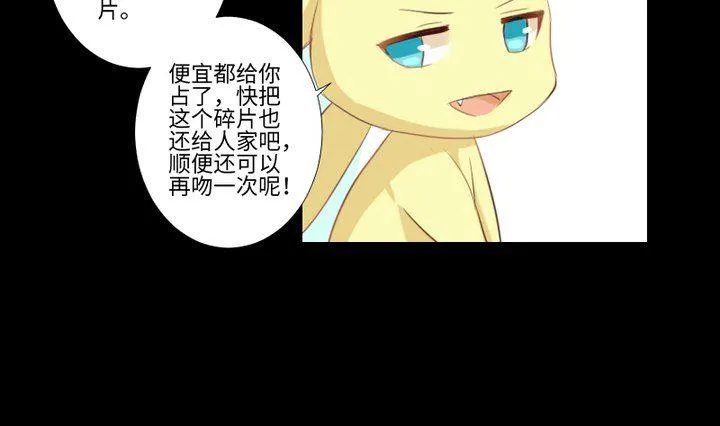 第88话 头发的重量 第16页