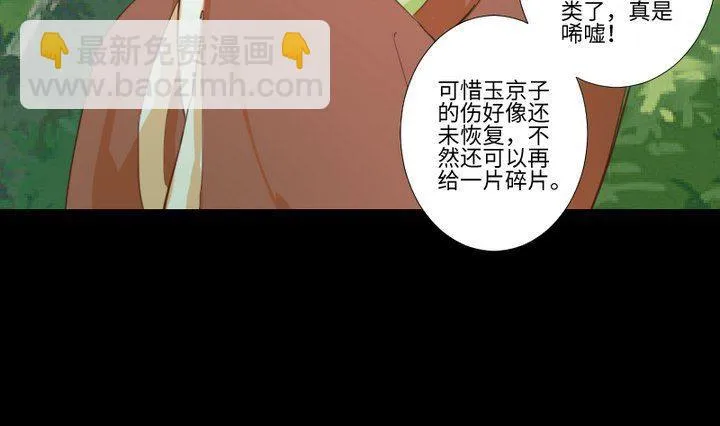 第88话 头发的重量 第22页