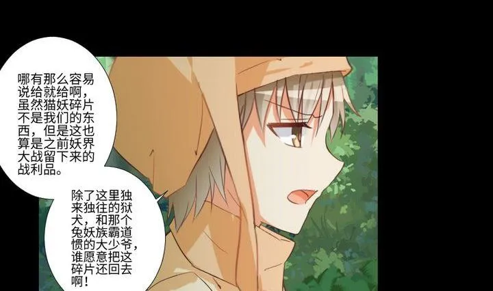 第88话 头发的重量 第23页