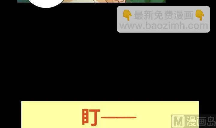 第88话 头发的重量 第24页