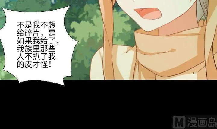 第88话 头发的重量 第27页
