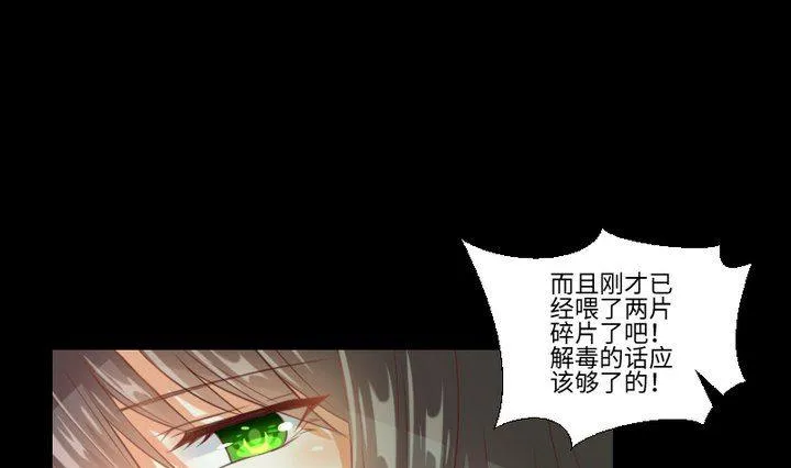 第88话 头发的重量 第28页