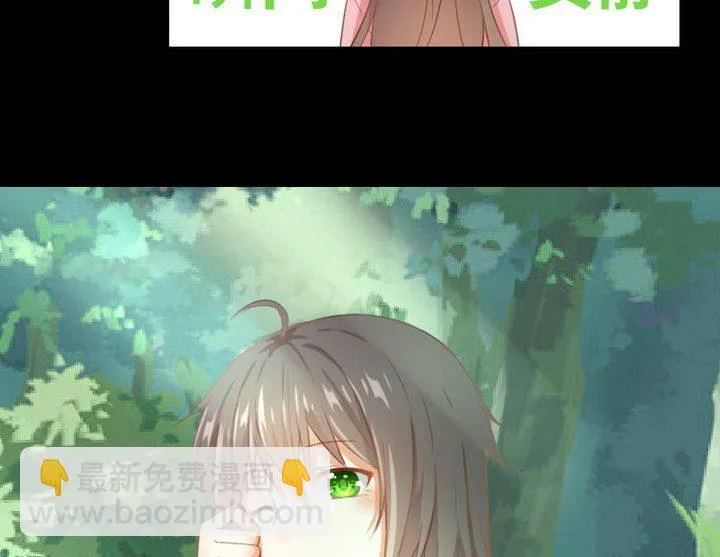 第88话 头发的重量 第31页