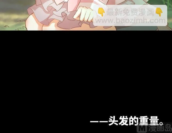 第88话 头发的重量 第33页