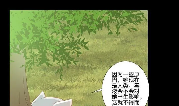 第87话 亲下去 第8页