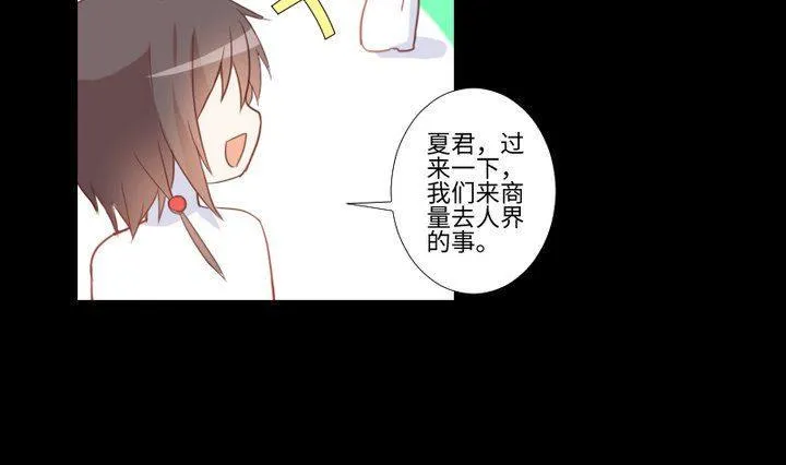 第86话 废柴救忠犬 第10页