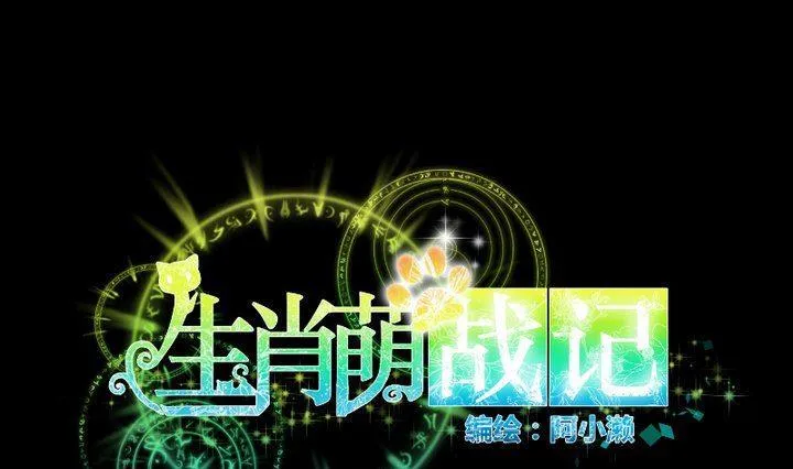第85话 绿色蚯蚓 第1页