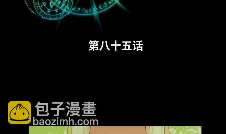 第85话 绿色蚯蚓 第2页