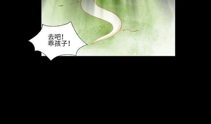 第85话 绿色蚯蚓 第4页