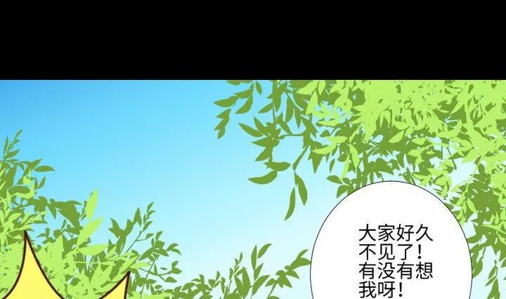 第85话 绿色蚯蚓 第5页