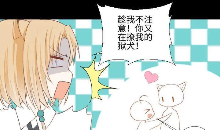 第85话 绿色蚯蚓 第7页