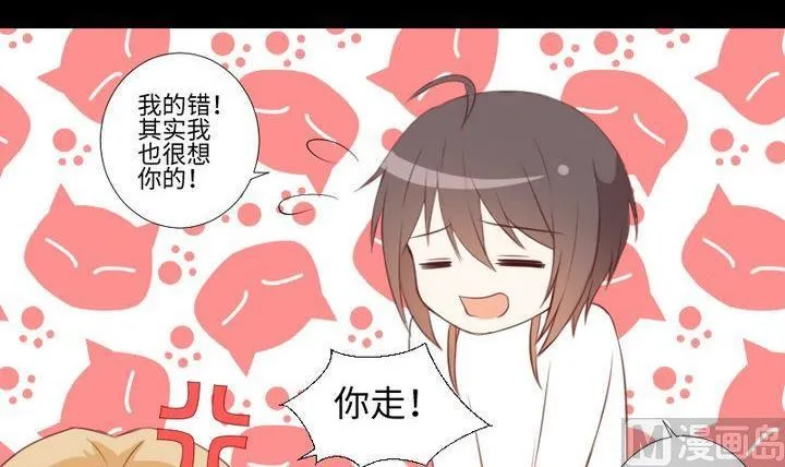 第85话 绿色蚯蚓 第9页