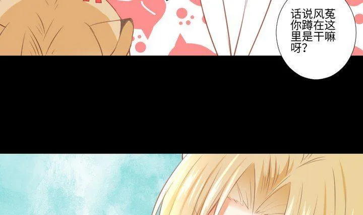 第85话 绿色蚯蚓 第10页