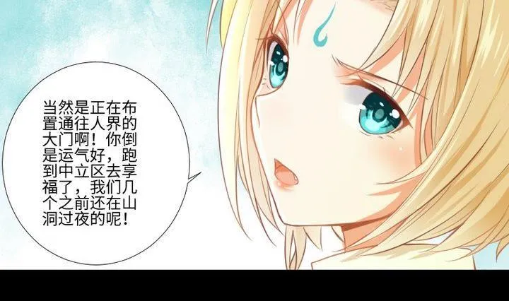 第85话 绿色蚯蚓 第11页
