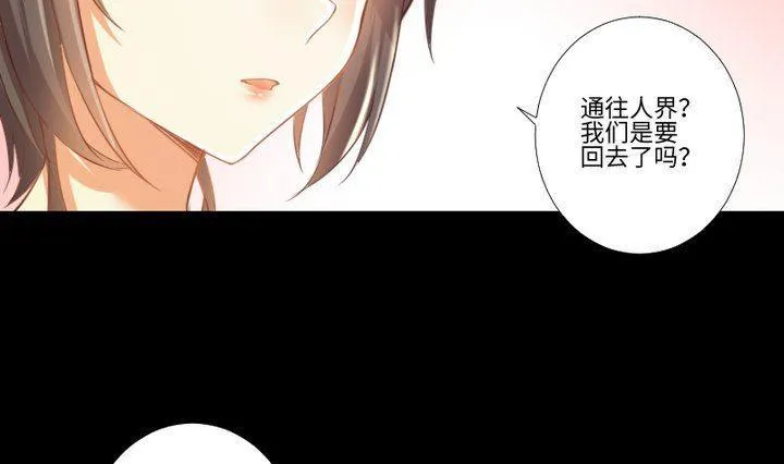 第85话 绿色蚯蚓 第13页