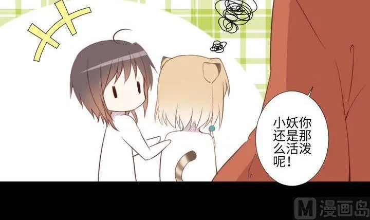 第85话 绿色蚯蚓 第18页