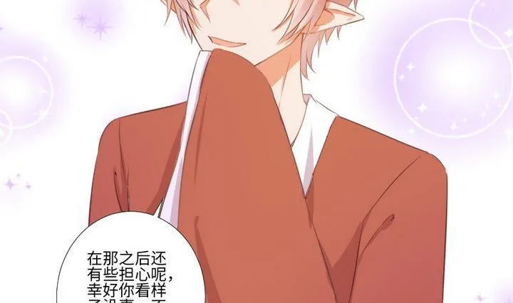 第85话 绿色蚯蚓 第20页